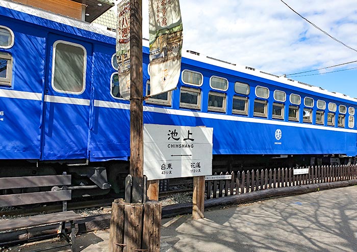 池上饭包文化故事馆 池上饭包文化故事馆