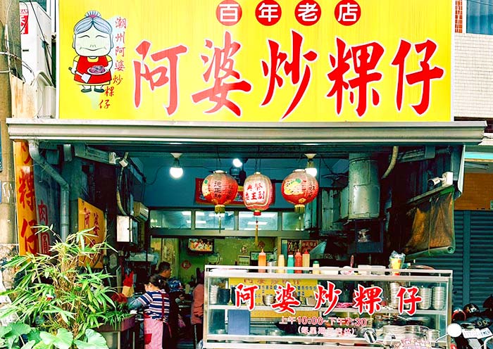 屏东美食 屏东美食