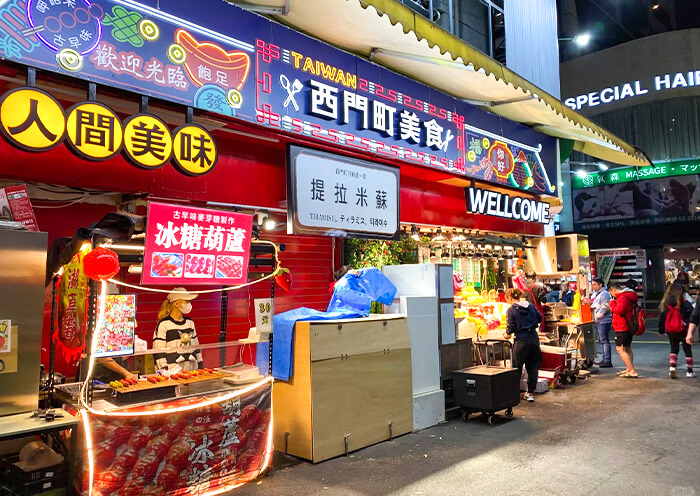 西门町夜市